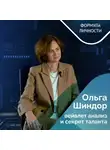 Казанский федеральный университет - Вейвлет анализ и секрет таланта