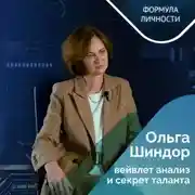 Постер книги Вейвлет анализ и секрет таланта