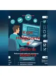 Учитель Начальной - Курс Нейросети в работе юриста