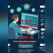 Постер книги Курс Нейросети в работе юриста