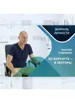 Казанский федеральный университет - ИЗ ВОРКАУТА – В ЛЕКТОРЫ