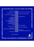 Кирилл Марков - Нахальство знать, что это стихи. Как полюбить современную поэзию?