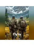Wild Cat - Путь