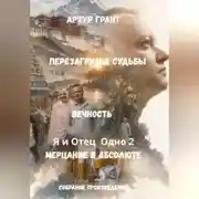 Постер книги Собрание произведений