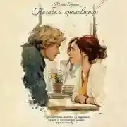 Постер книги Погибель крановщицы