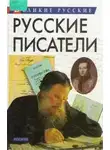 Николай Гоголь - Произведения классиков русской литературы