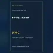 Постер книги Rolling Thunder — норматив КМС WAF