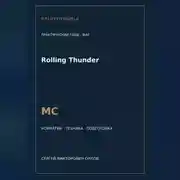 Постер книги Rolling Thunder — норматив МС WAF
