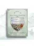 Орис Орис - Баллада о битве на Чудском озере