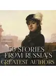 Николай Гоголь - 50 Stories from Russia’s Greatest Authors