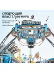 Smart Reading - Ключевые идеи книги: Следующий властелин мира. Искусственный интеллект. Карим Масимов