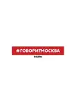 Бронислав Виногродский - Сотрудничество Китая и России