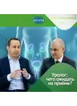 Казанский федеральный университет - Мужское здоровье