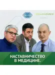 Казанский федеральный университет - От Студента до Специалиста / Наставничество в медицине