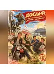 Сергей Диковинный - ДОСААФ, или Как мы всей кухней прыгнули с парашютом