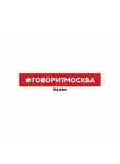 Бронислав Виногродский - Бояться ли нам китайцев?
