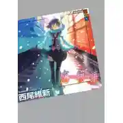 Постер книги Koimonogatari / История любви