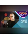 Алексей Таранов - «Папа стартапов» Алексей Таранов / Родители плохого не посоветуют"