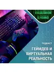 Казанский федеральный университет - Кодовое слово: виртуальная реальность и геймдев