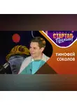 Казанский федеральный университет - Стартап-истории/ как превратить идею в бизнес