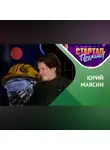 Казанский федеральный университет - Стартап истории / Научный Стартап Юрия Маясина