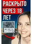 Неизвестен - Холодное дело Австралии