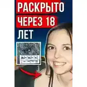 Постер книги Холодное дело Австралии