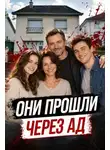 Автор Неизвестен - Дом стал ловушкой