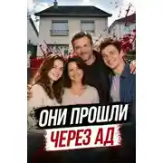 Постер книги Дом стал ловушкой