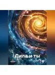 Pinojong Anidon - Лила и ты