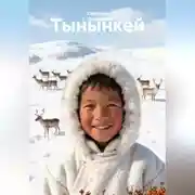 Постер книги Хасавако