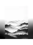 Тестовый Аккаунт - av- (TEST-самоозвучка+текст)