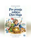 Виктория Балдёжная - Pre pranja zubića: Dan blaga Bajke za decu i odrasle | До того, как почистить зубы. День сокровищ. Сказки на сербском для детей и взрослых