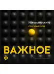 Джейми Уилкинс - Важное
