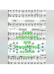 Учитель Начальной - Курс нейросетей для композитора музыки
