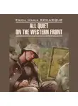 Эрих Мария Ремарк - All Quiet on the Western Front / На Западном фронте без перемен