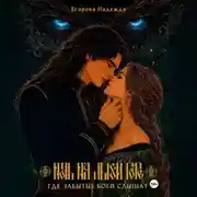Постер книги Ночь на Лысой горе. Где забытые боги слышат