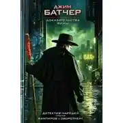 Постер книги Доказательство вины