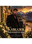 Анастасия Шерр - Кавказец. Украденная из дома