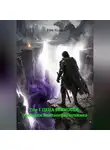 Ник Колд - Том 1  ЦЕНА ВЕЧНОСТИ.  Хроники клятвопреступника
