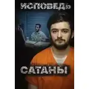 Постер книги Массовое убийство в доме любимых