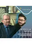 Казанский федеральный университет - Раиль ФАХРУТДИНОВ: история, просветительство и развитие Института