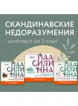 Альда Дио - Соль и вино