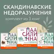 Постер книги Соль и вино
