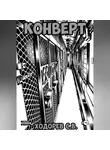 Сергей Ходорев - Конверт