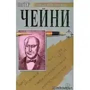 Постер книги Сыщик знает больше