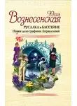Вознесенская Юлия - Русалка в бассейне