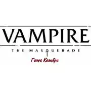 Постер книги Голос Колибри