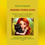 Постер книги ЧИП И ЧЕСТЕР. Аудиокнига