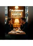 Ольга Zimmer - ПА гамме чувств
